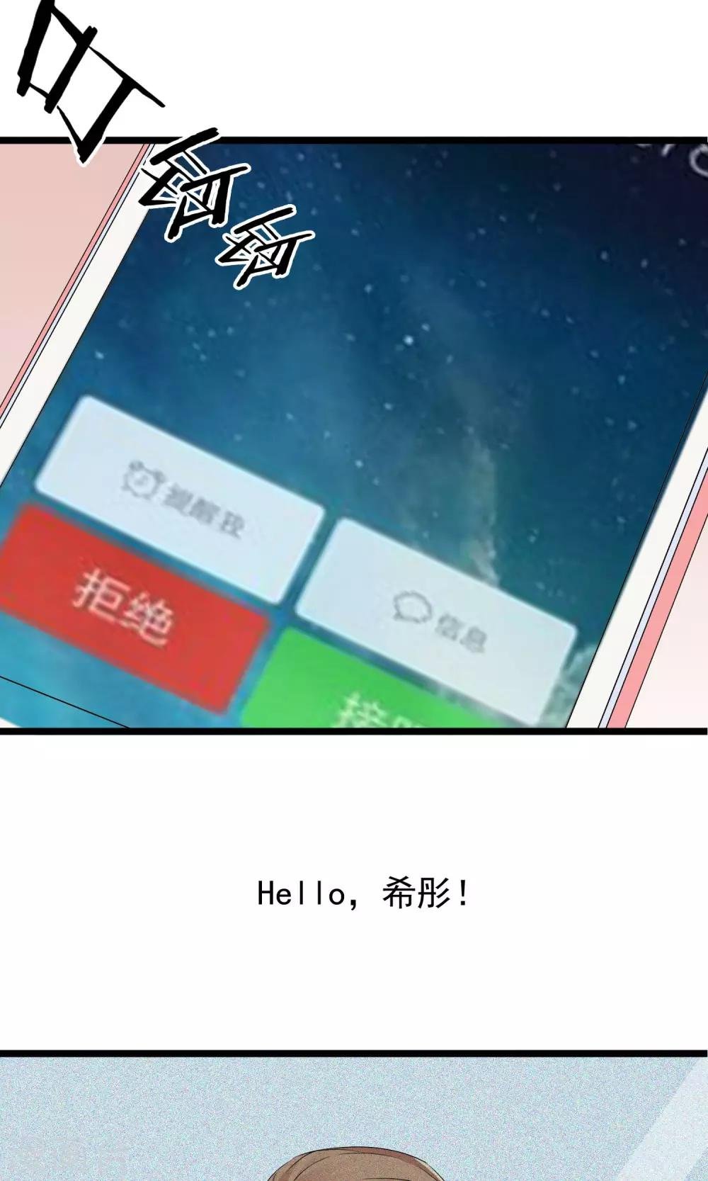 第2话 护花…手机
