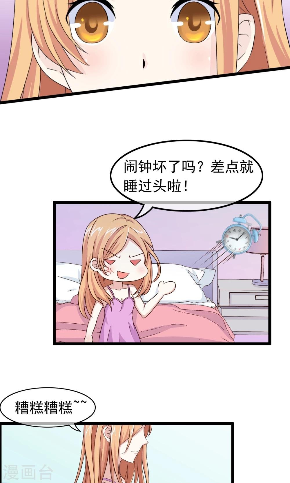 第29话 和他的日常