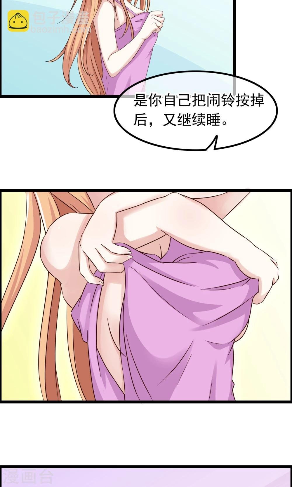 第29话 和他的日常