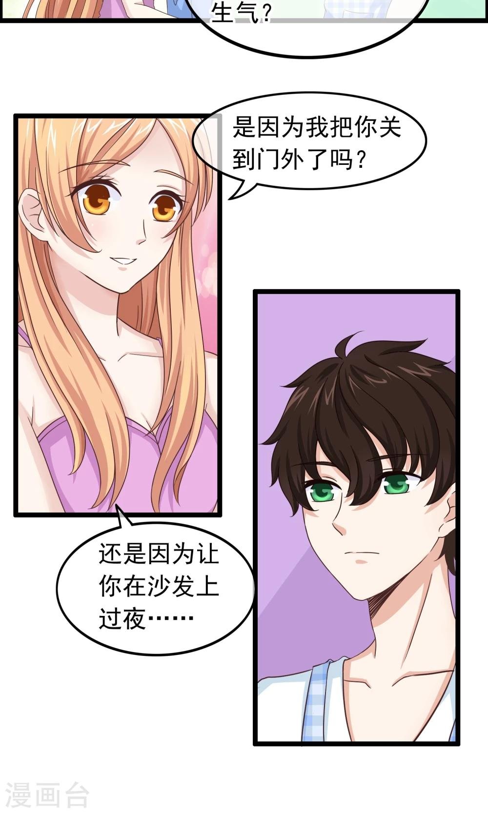 第29话 和他的日常