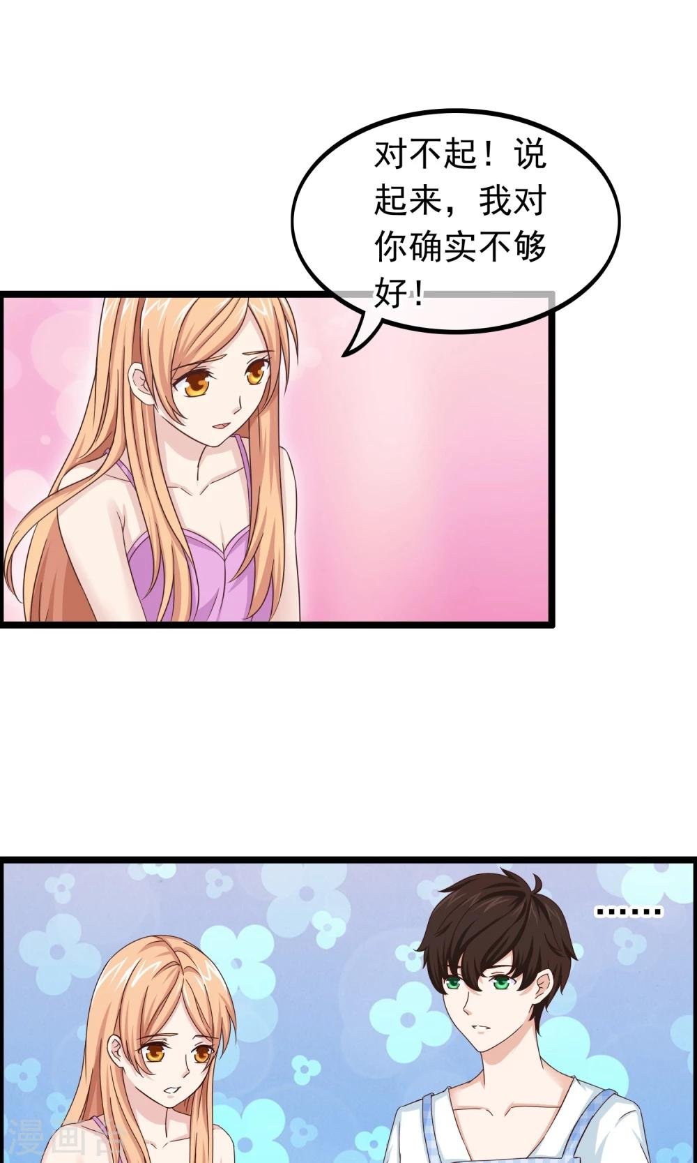 第29话 和他的日常