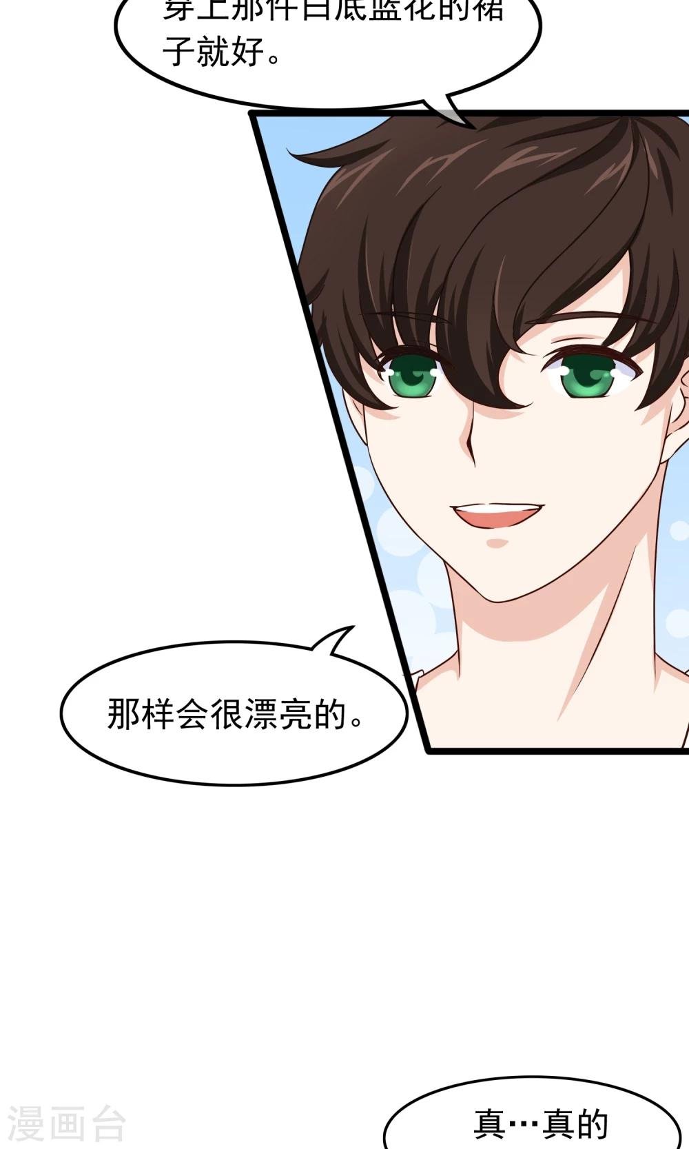 第29话 和他的日常