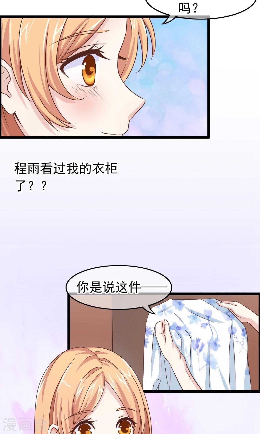第29话 和他的日常
