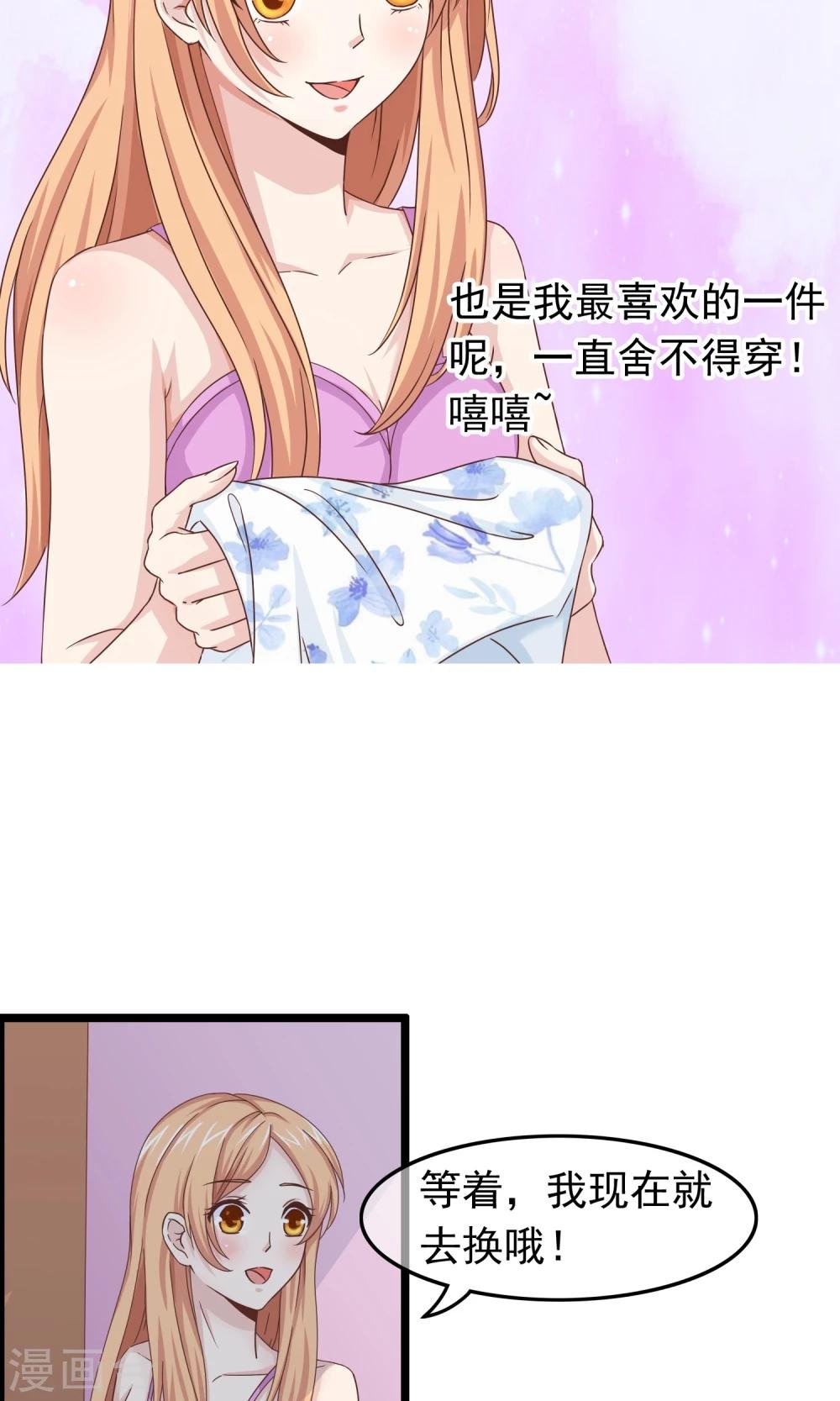 第29话 和他的日常