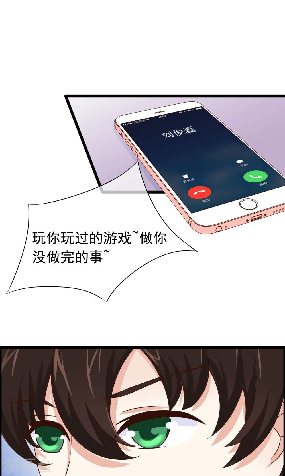 第29话 和他的日常