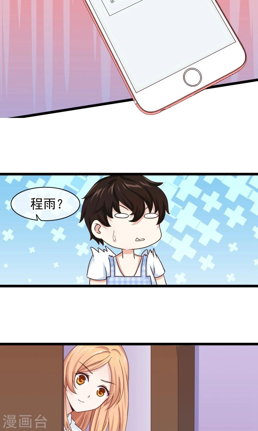 第29话 和他的日常