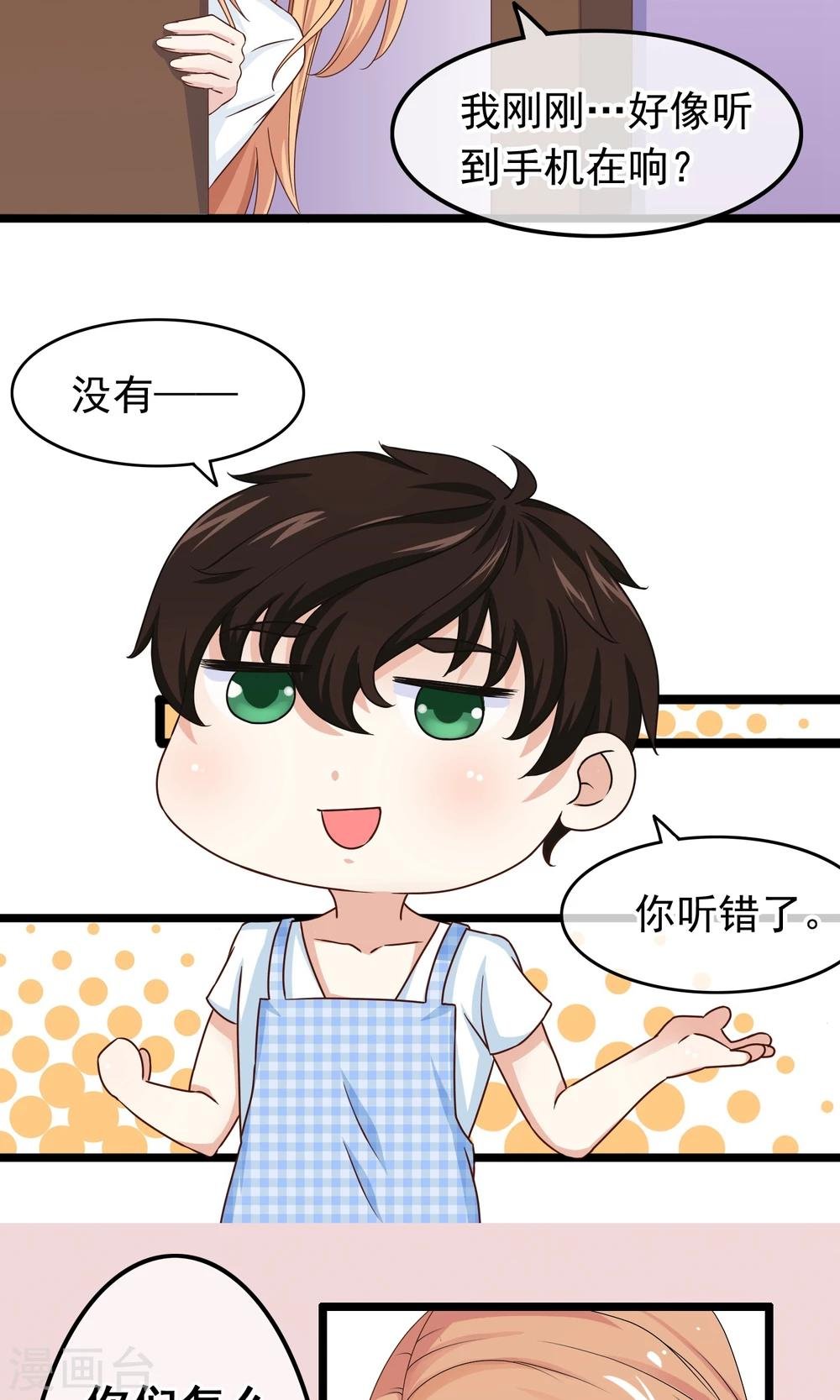 第29话 和他的日常