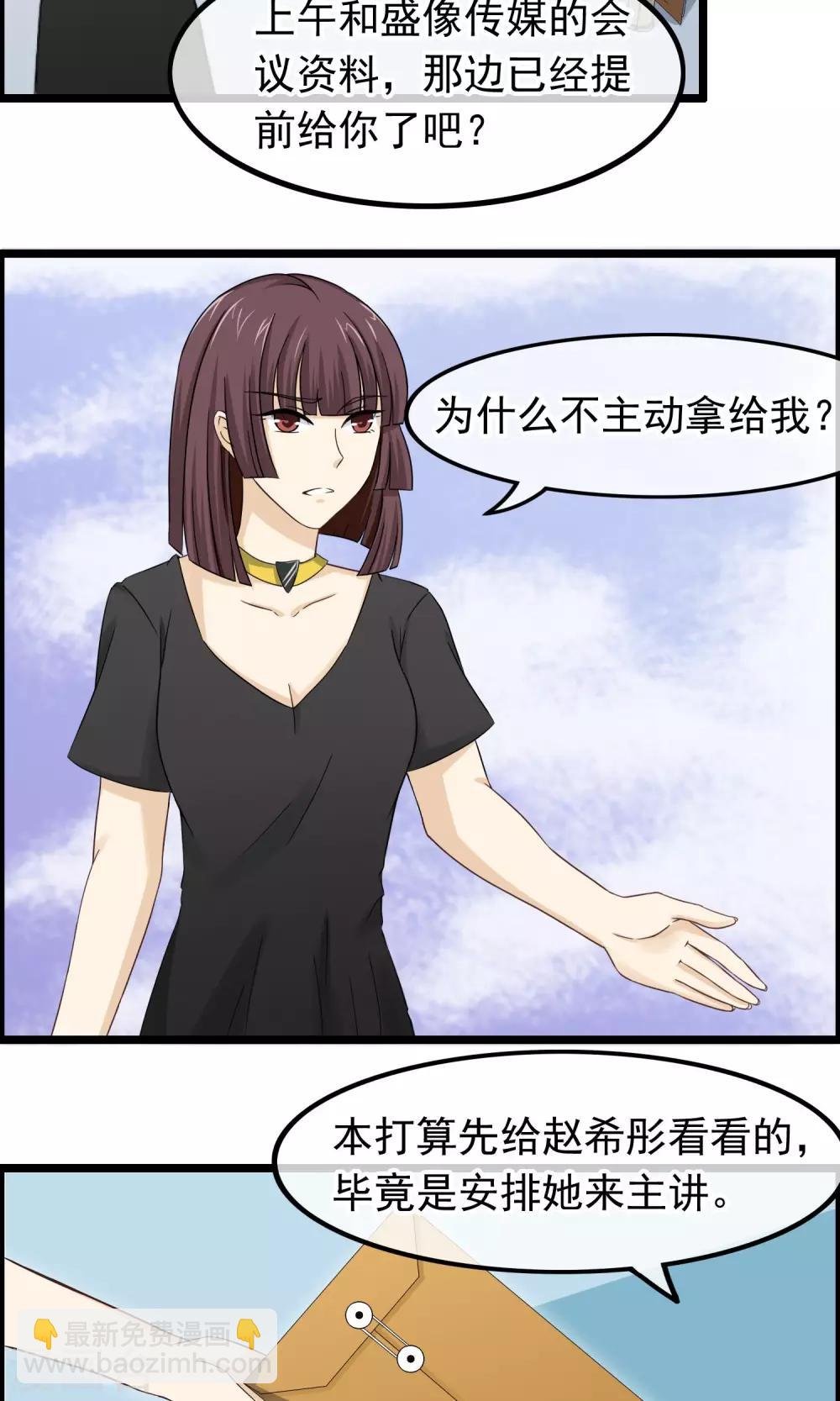 第30话 跟随的脚步
