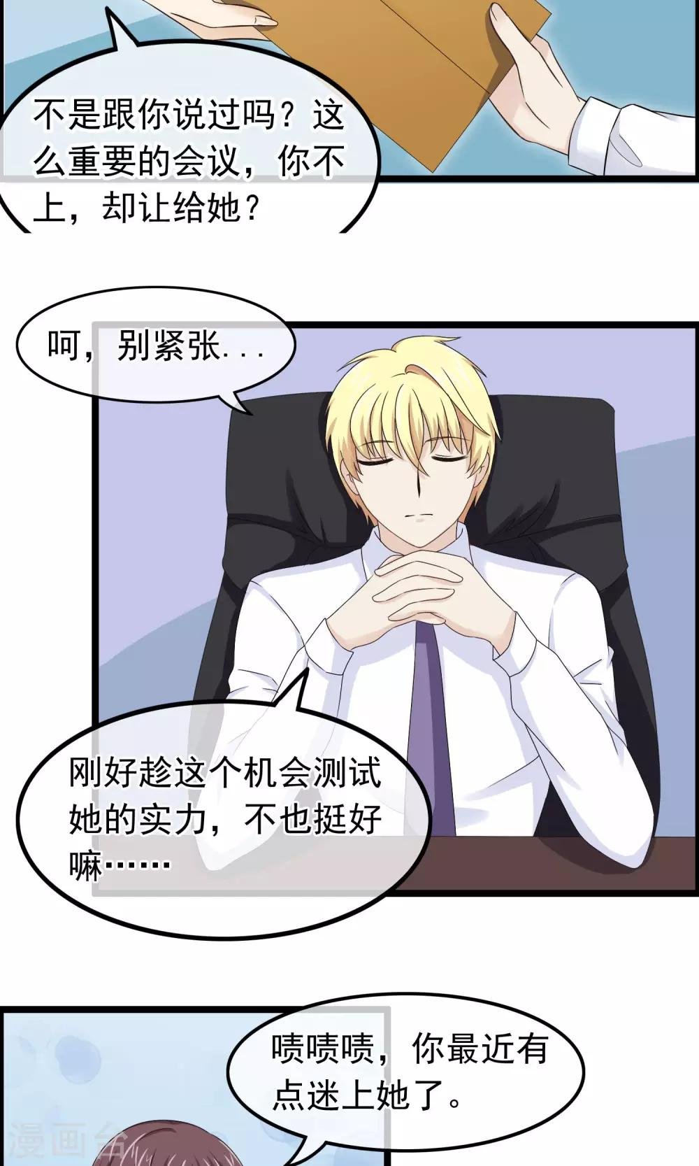 第30话 跟随的脚步