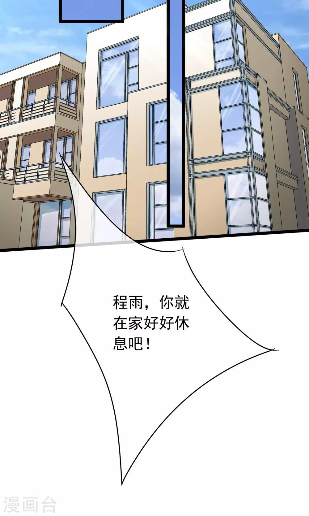 第30话 跟随的脚步