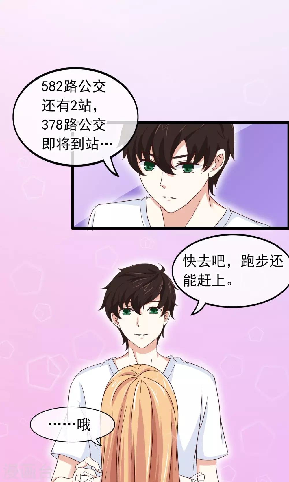 第30话 跟随的脚步