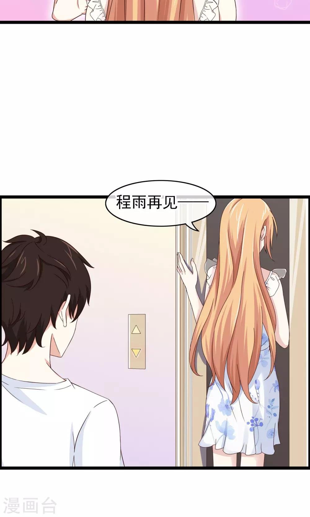 第30话 跟随的脚步