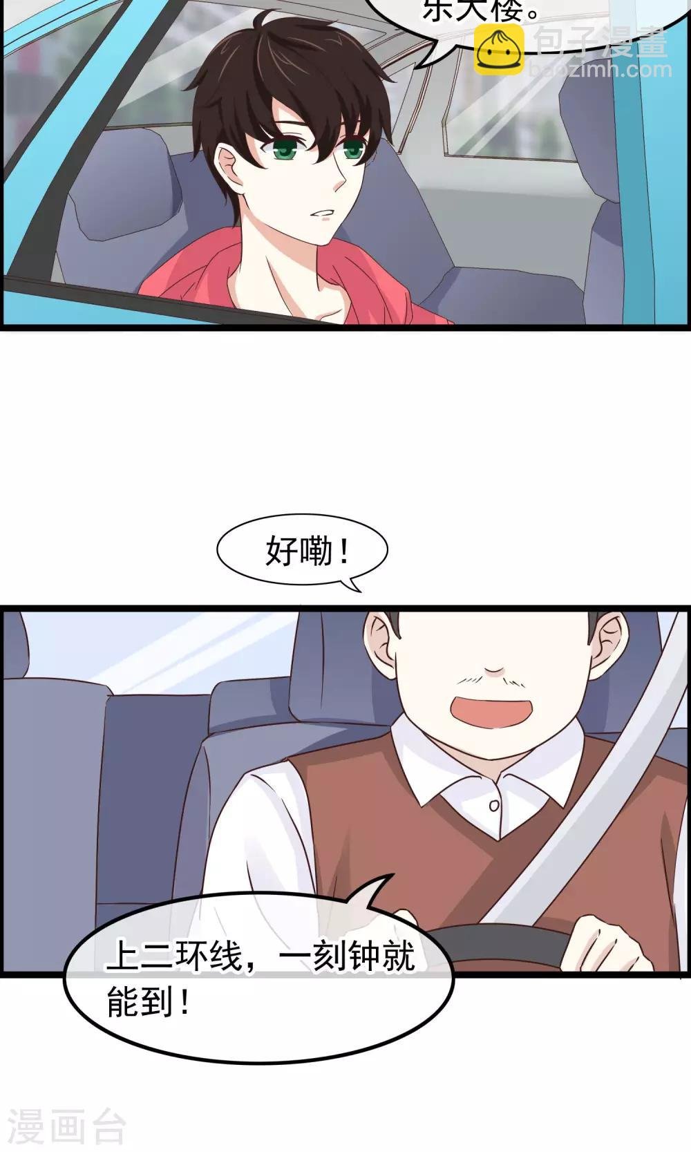 第30话 跟随的脚步