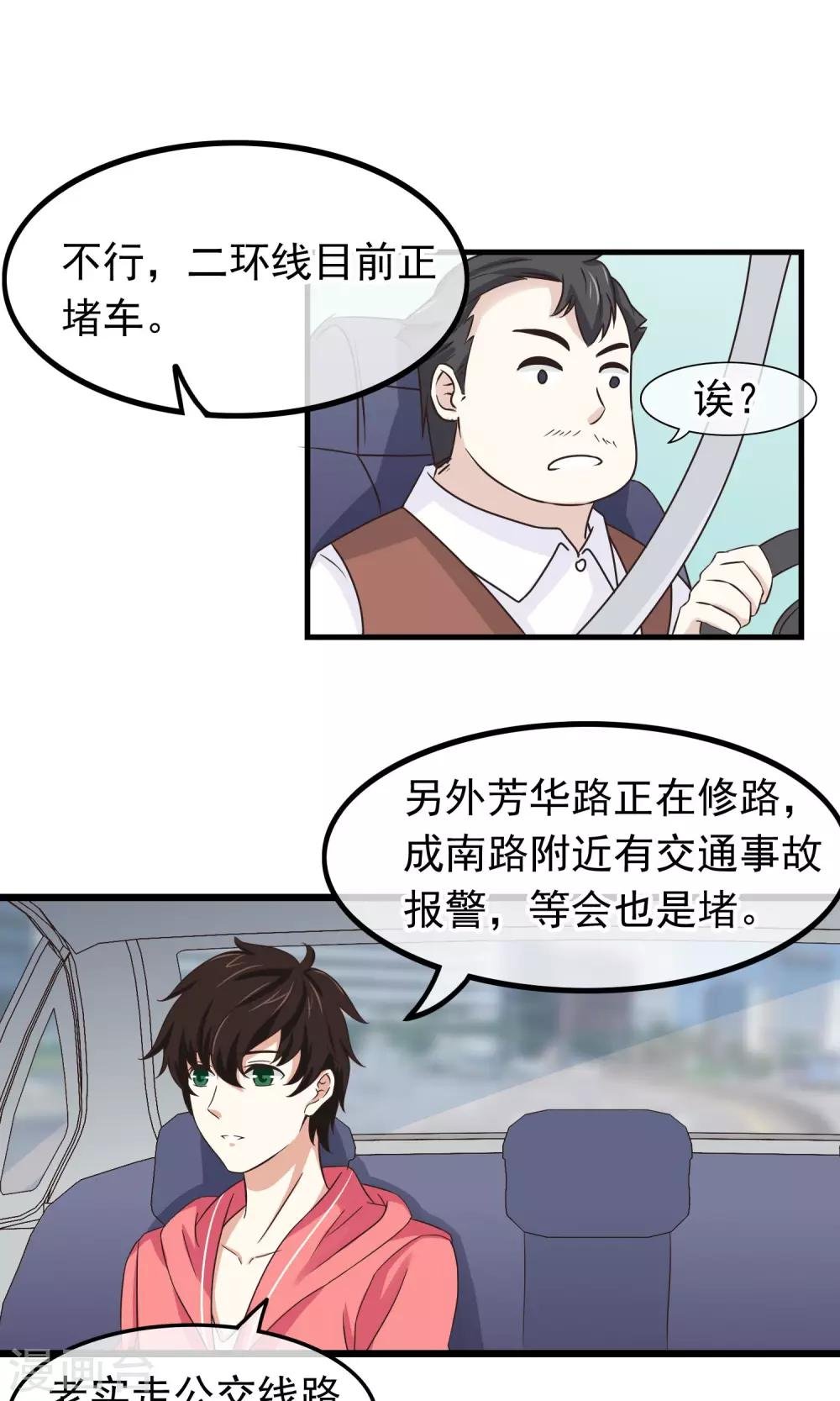 第30话 跟随的脚步