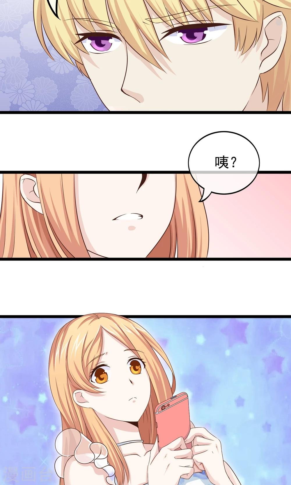 第31话 好帅的小哥哥