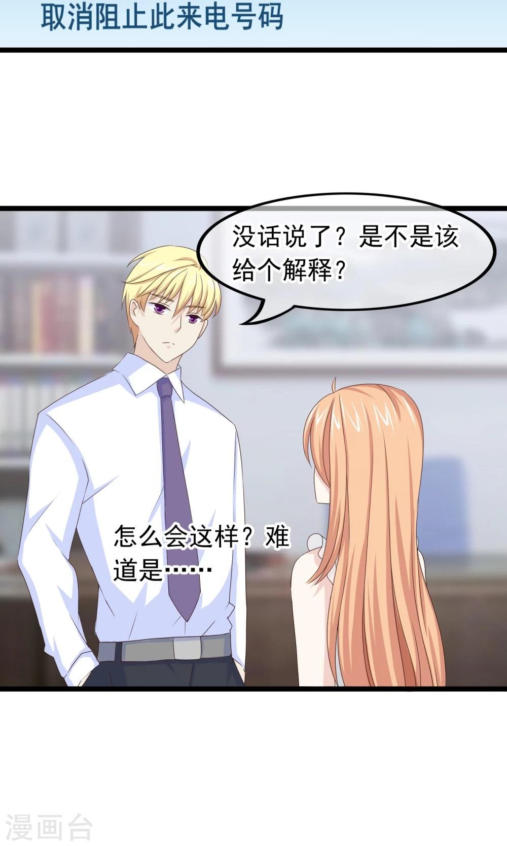 第31话 好帅的小哥哥