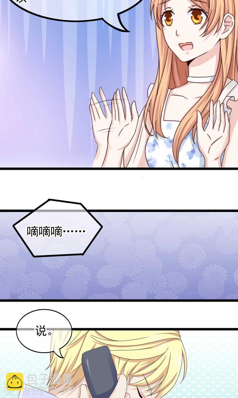 第31话 好帅的小哥哥