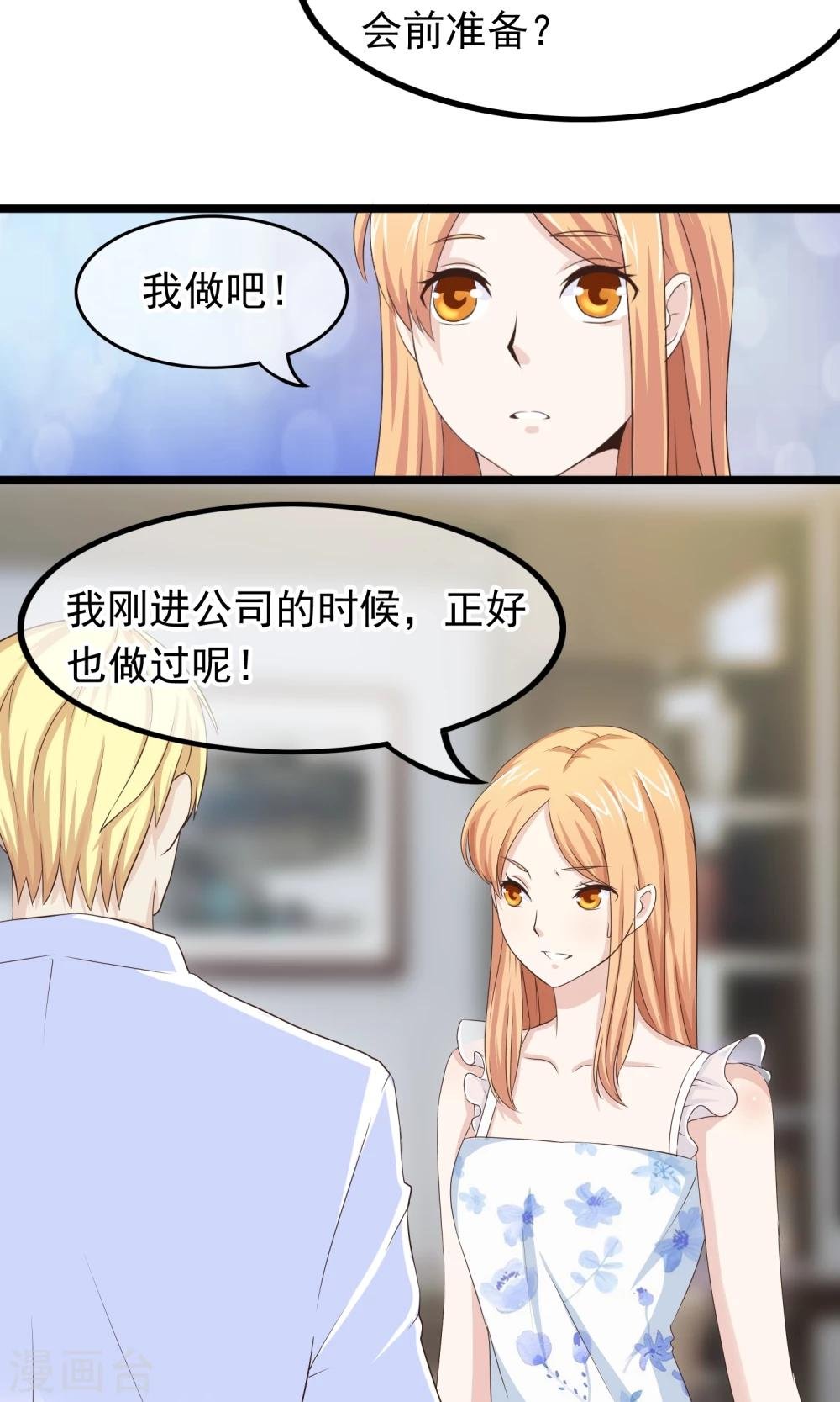 第31话 好帅的小哥哥