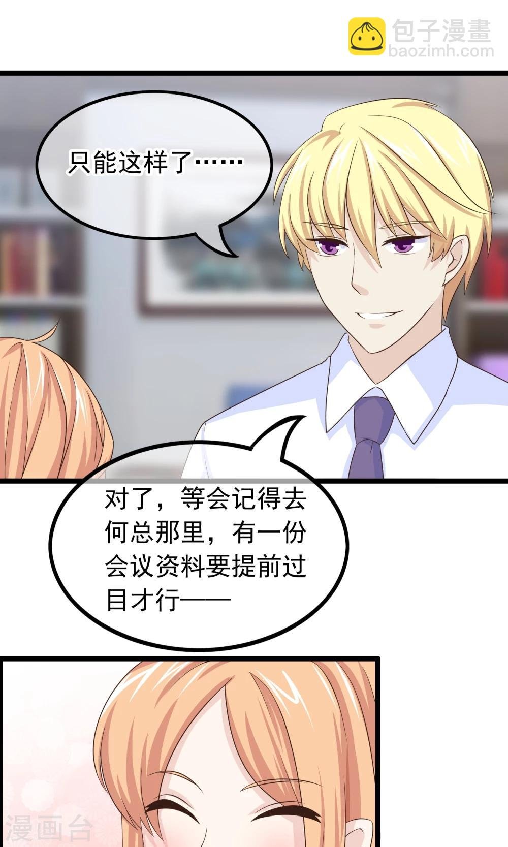 第31话 好帅的小哥哥