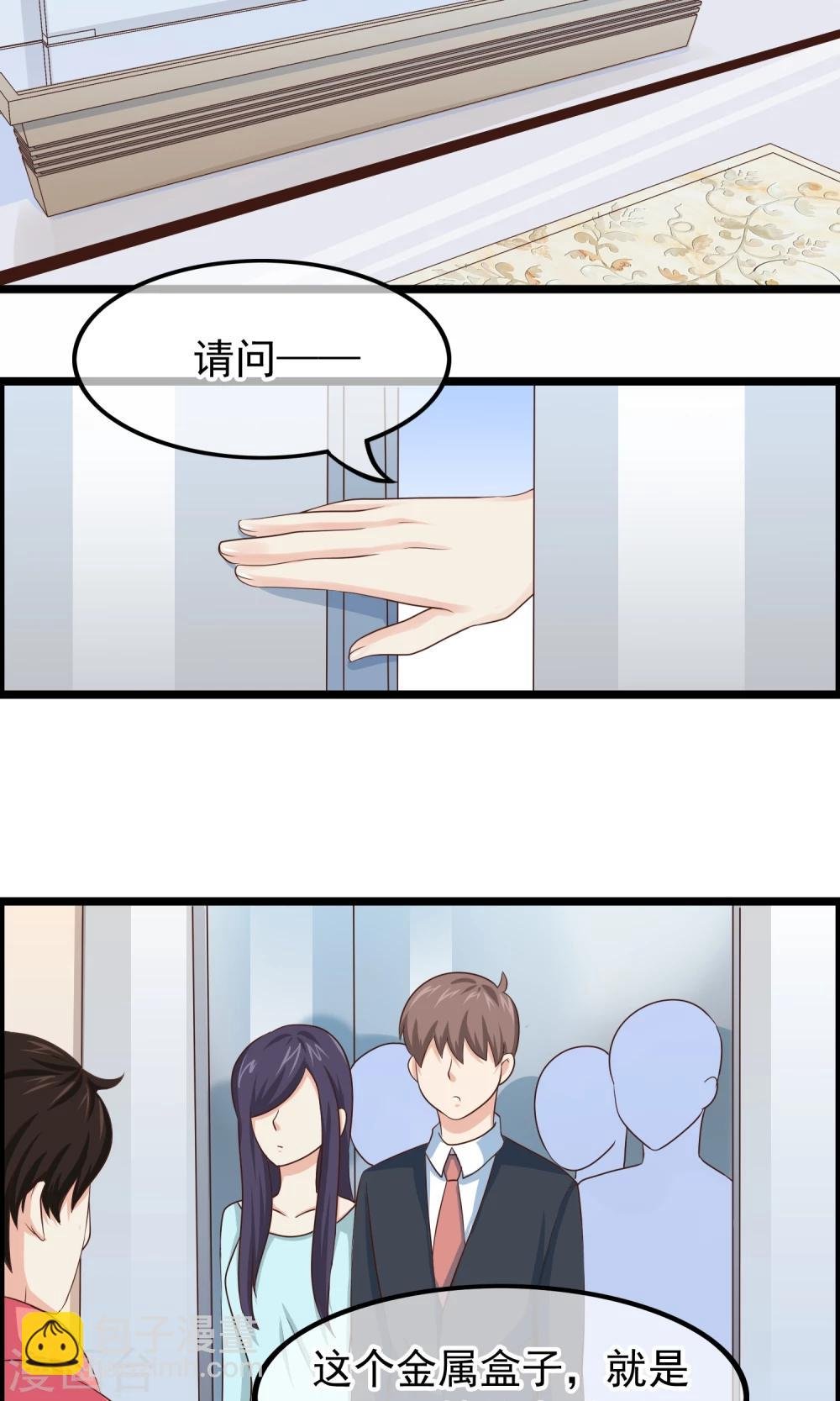第31话 好帅的小哥哥