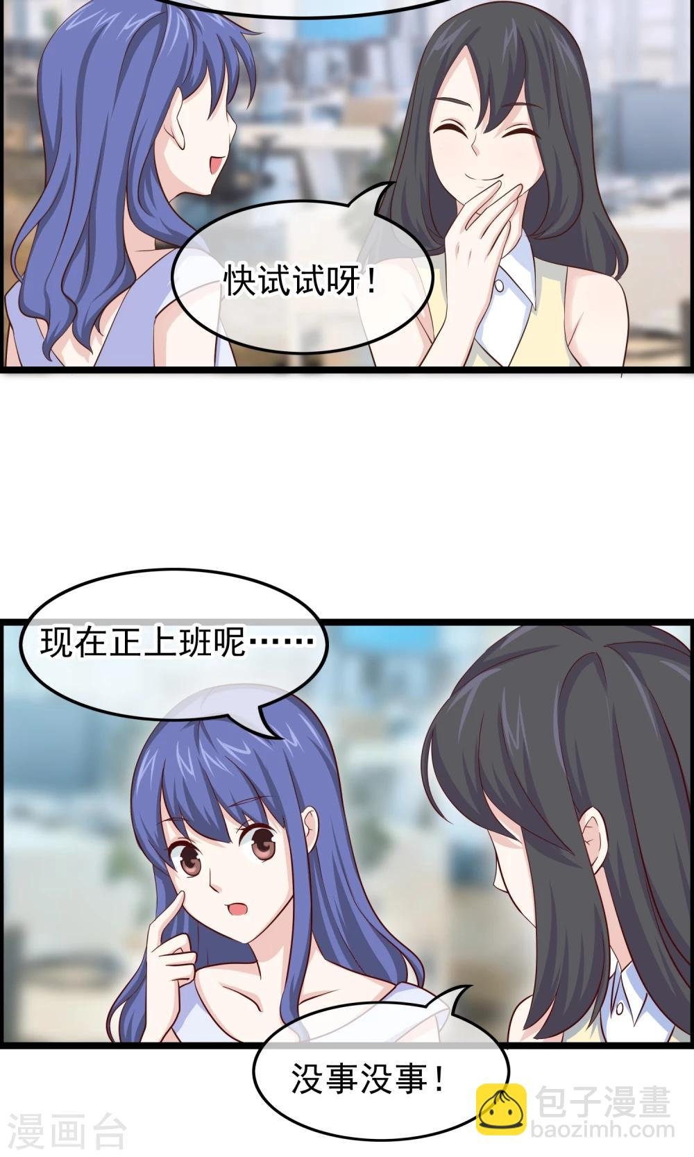 第31话 好帅的小哥哥