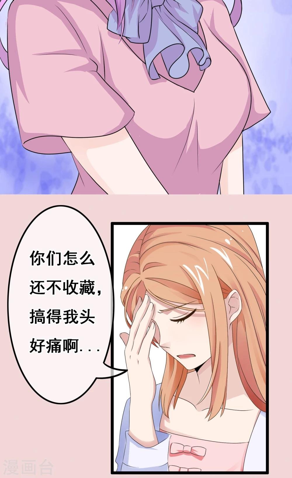 第31话 好帅的小哥哥