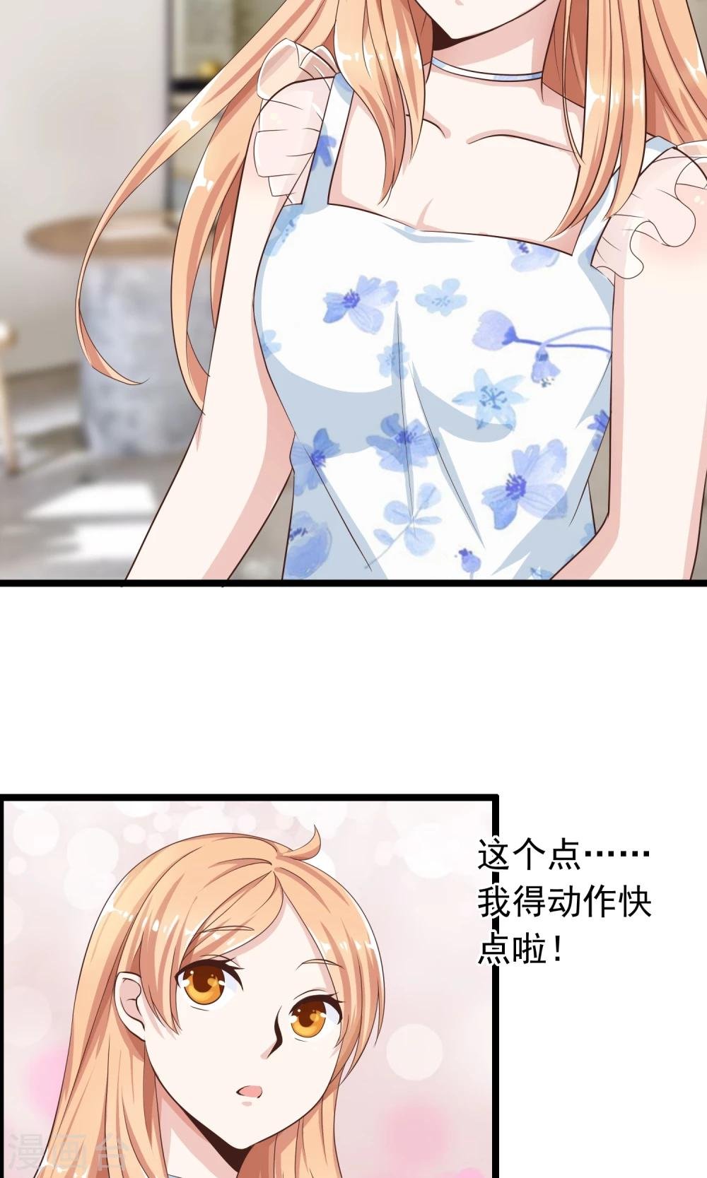 第32话 你出现的时刻