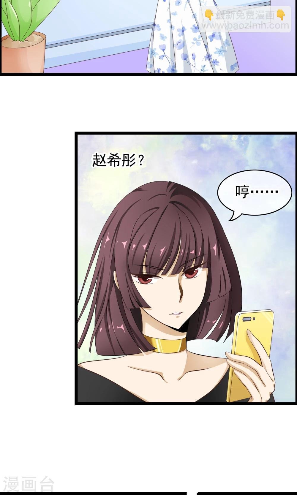 第32话 你出现的时刻
