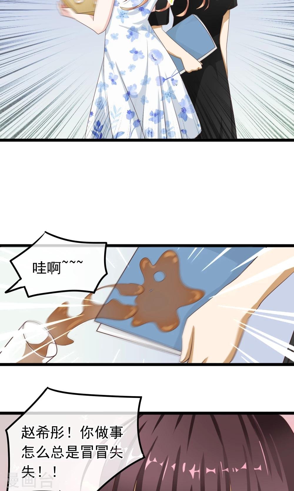 第32话 你出现的时刻