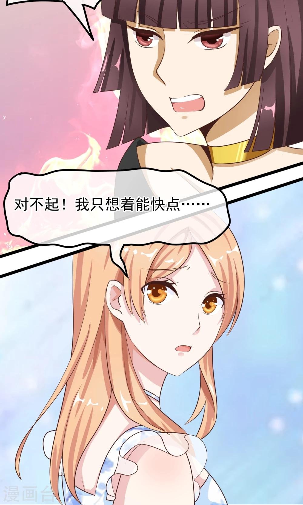 第32话 你出现的时刻