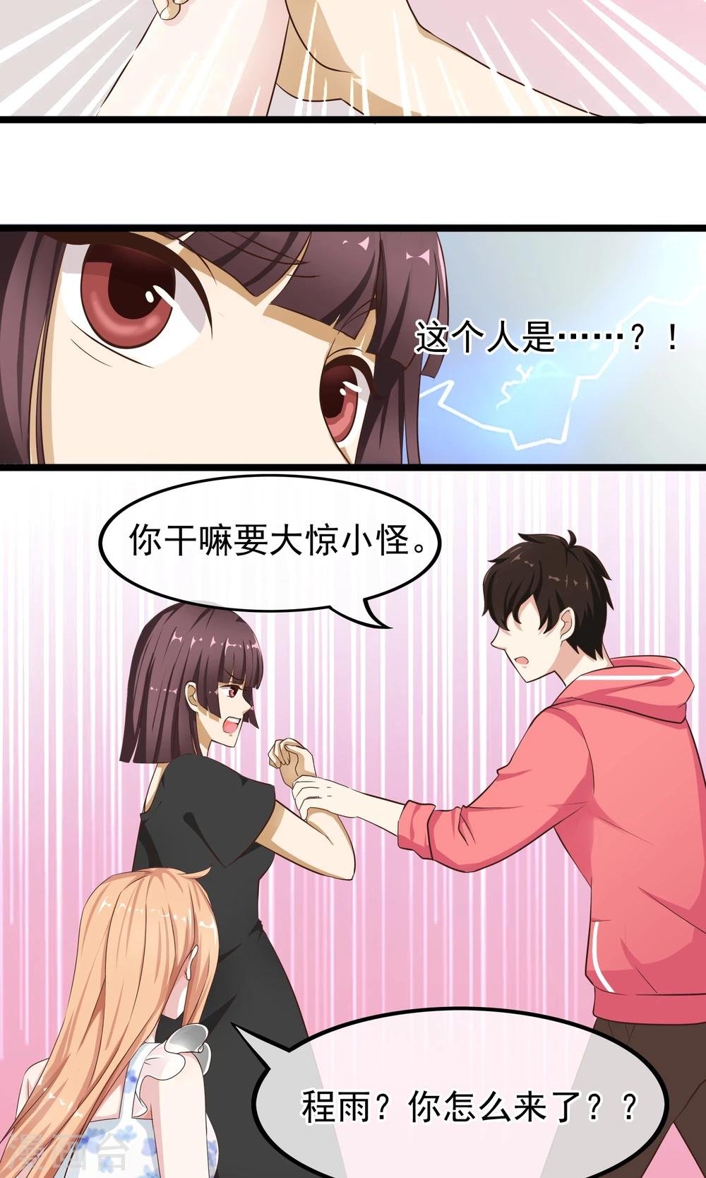 第32话 你出现的时刻