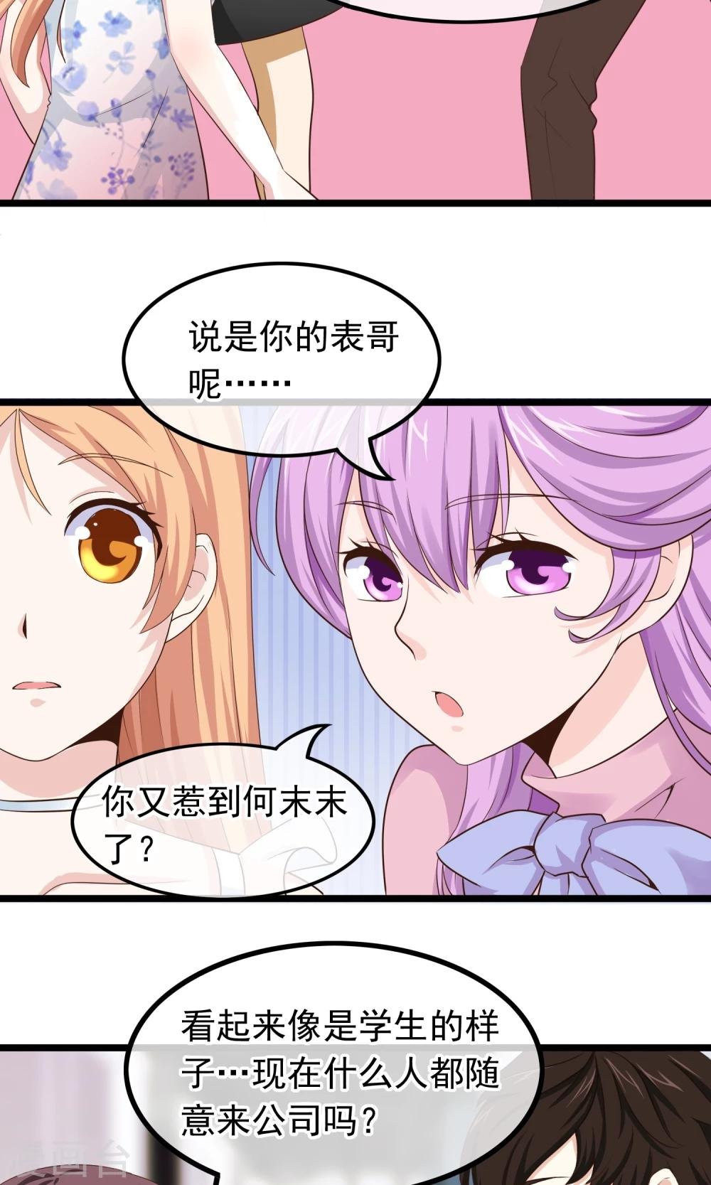 第32话 你出现的时刻