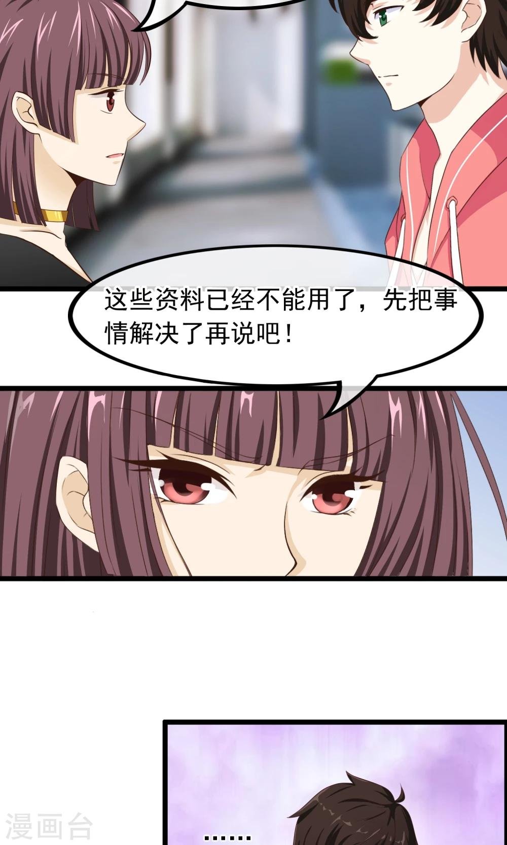 第32话 你出现的时刻