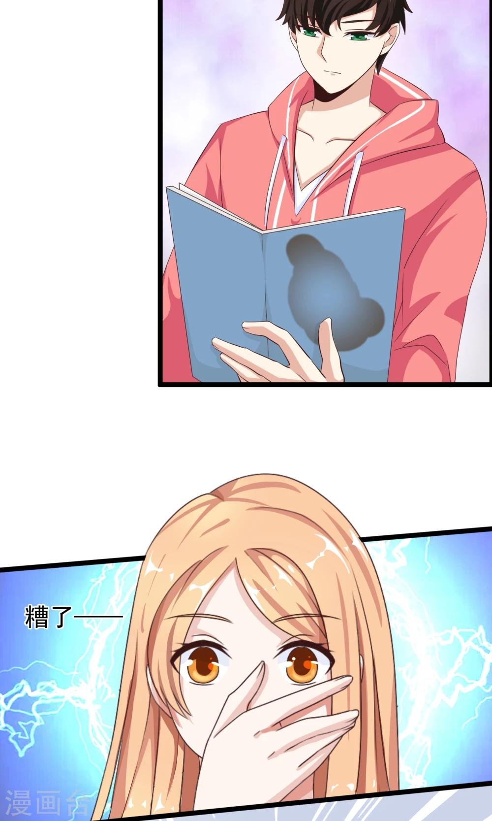 第32话 你出现的时刻