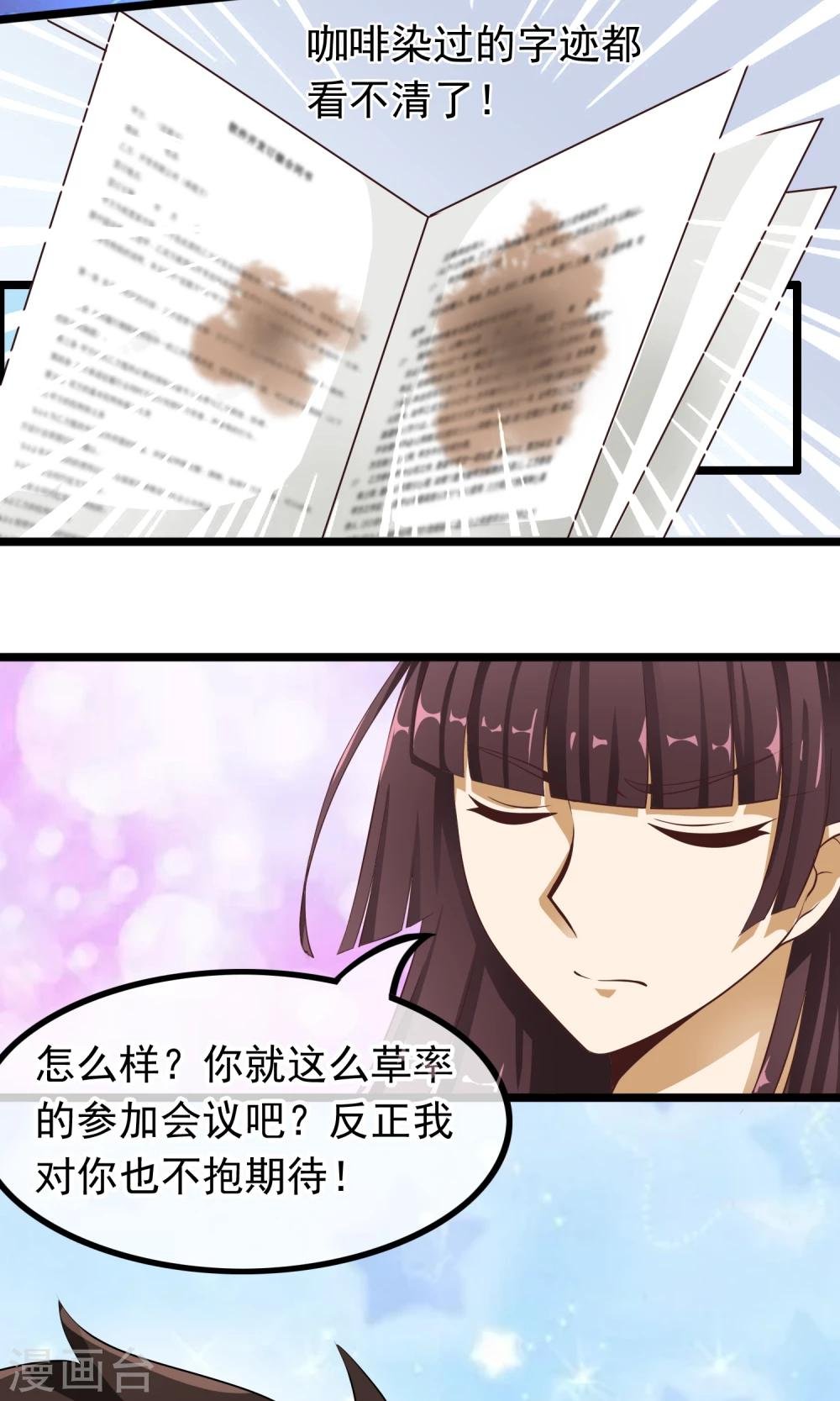 第32话 你出现的时刻