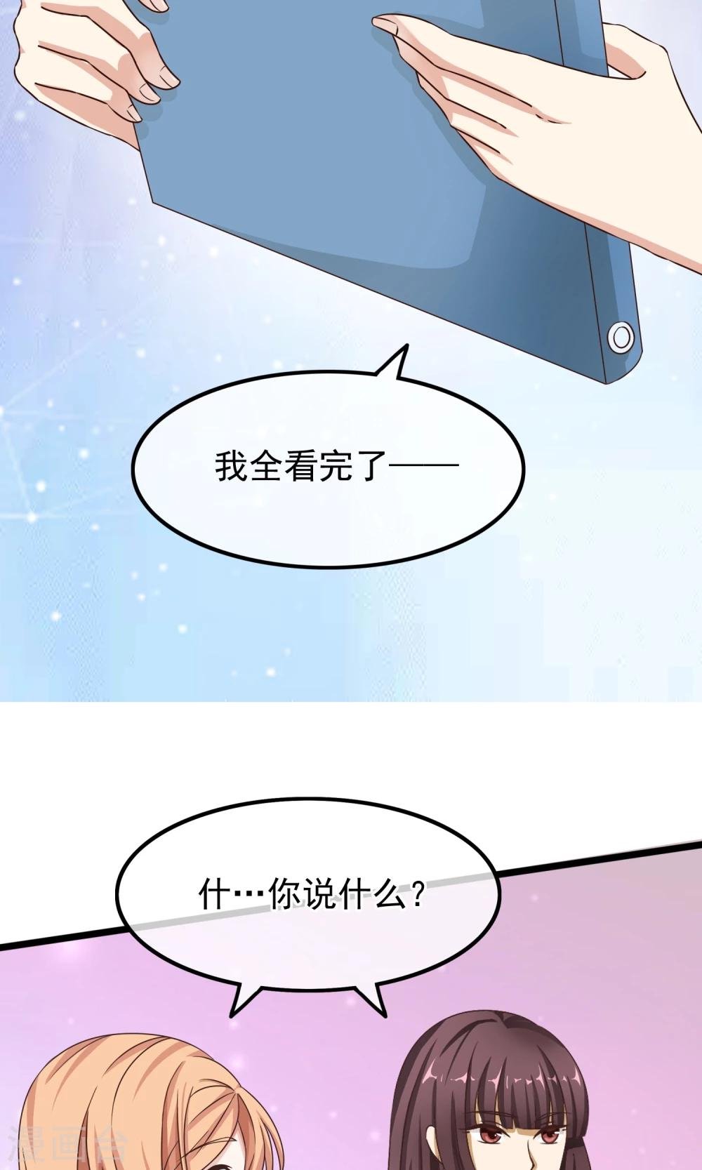 第32话 你出现的时刻