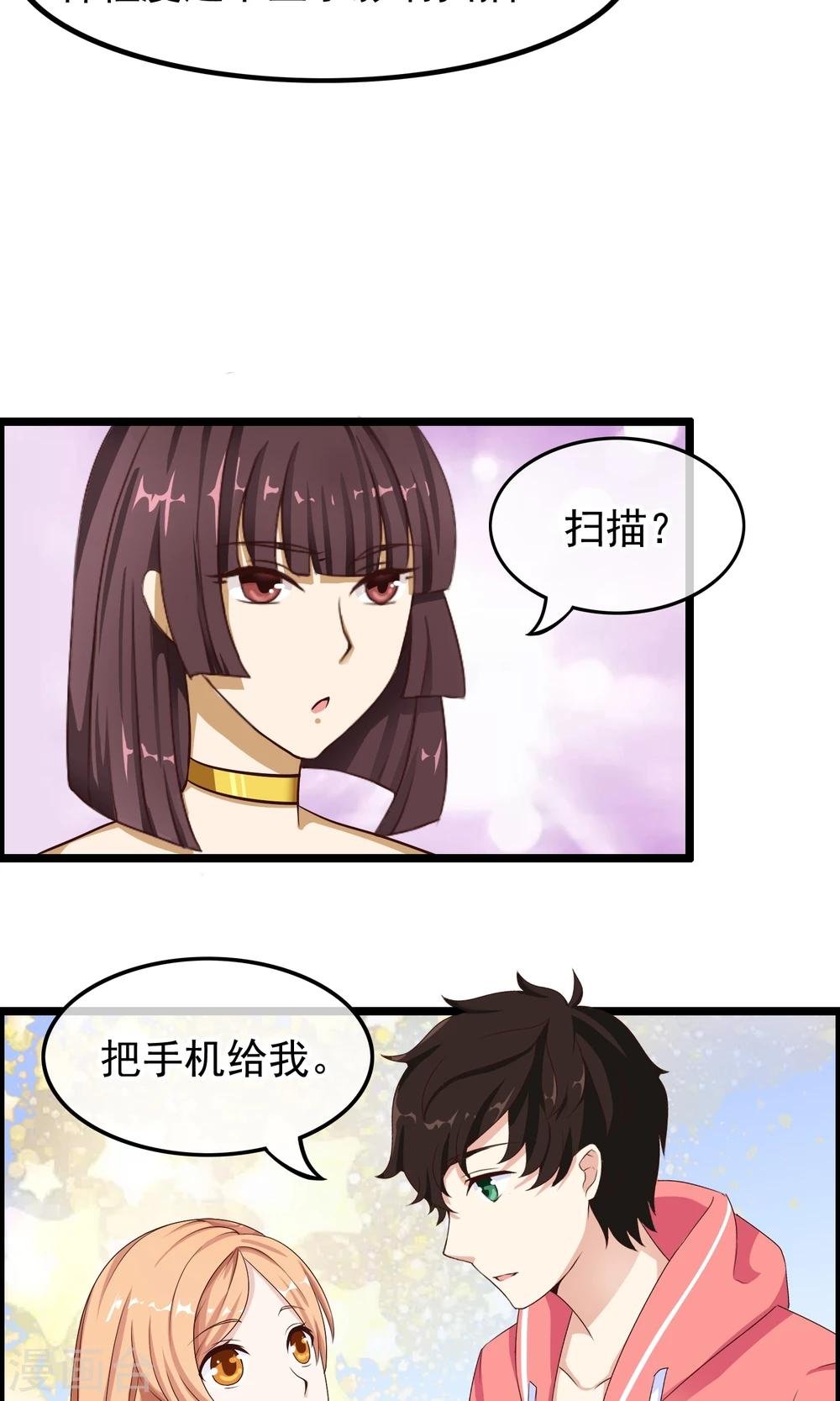 第32话 你出现的时刻