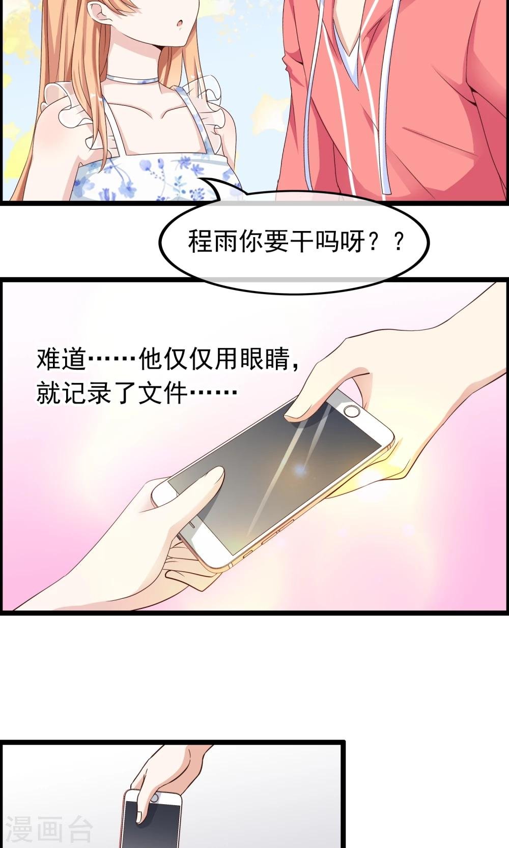 第32话 你出现的时刻