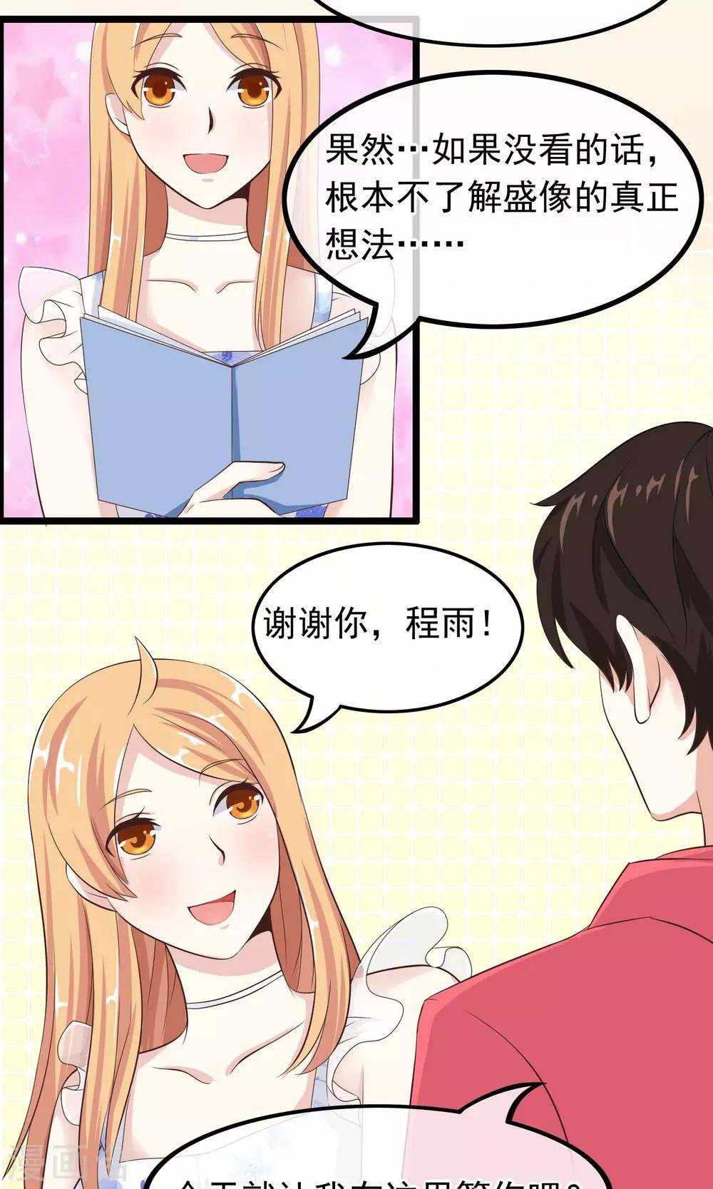第33话 天才or大神