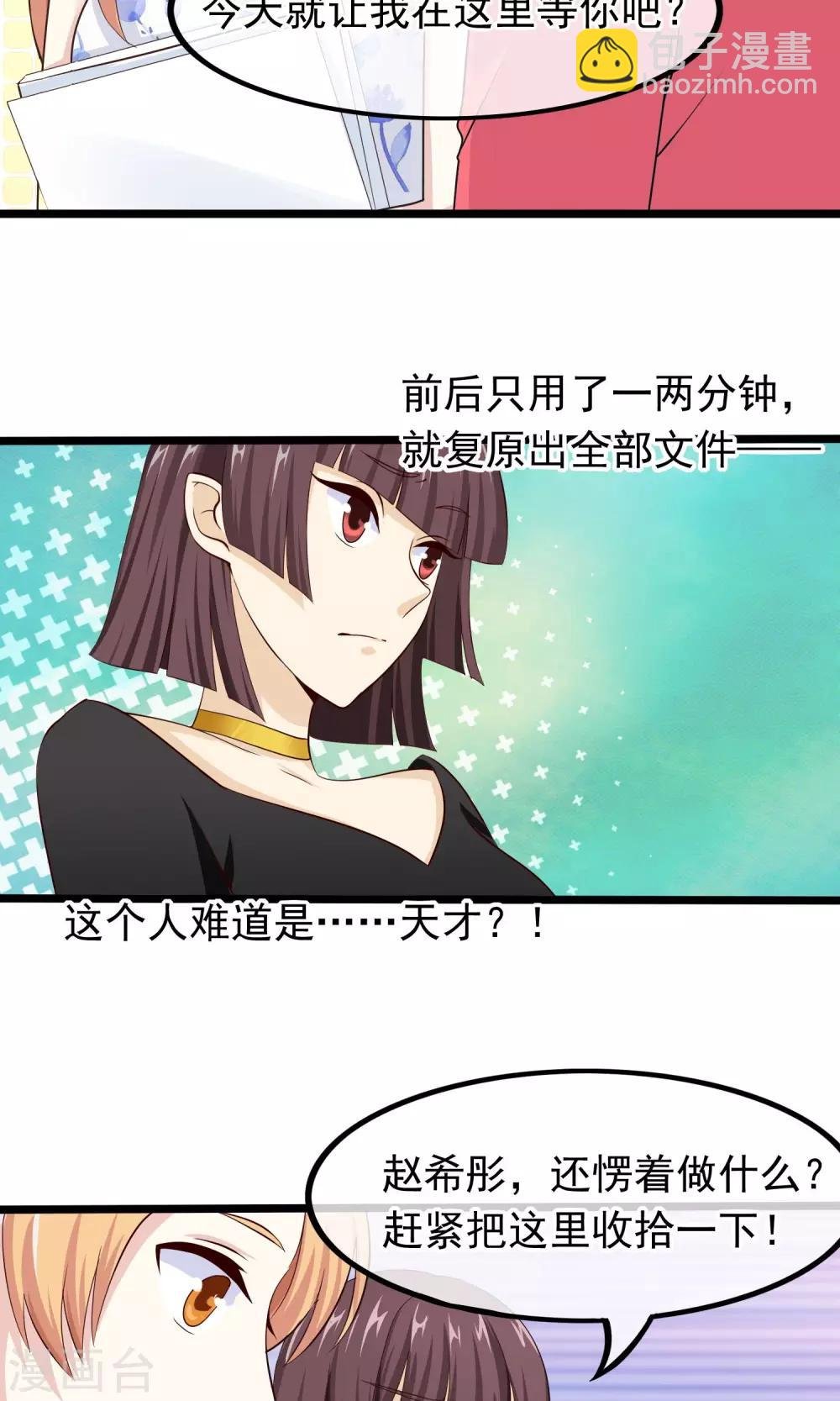 第33话 天才or大神