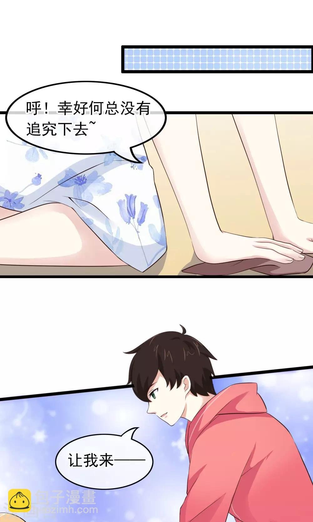 第33话 天才or大神