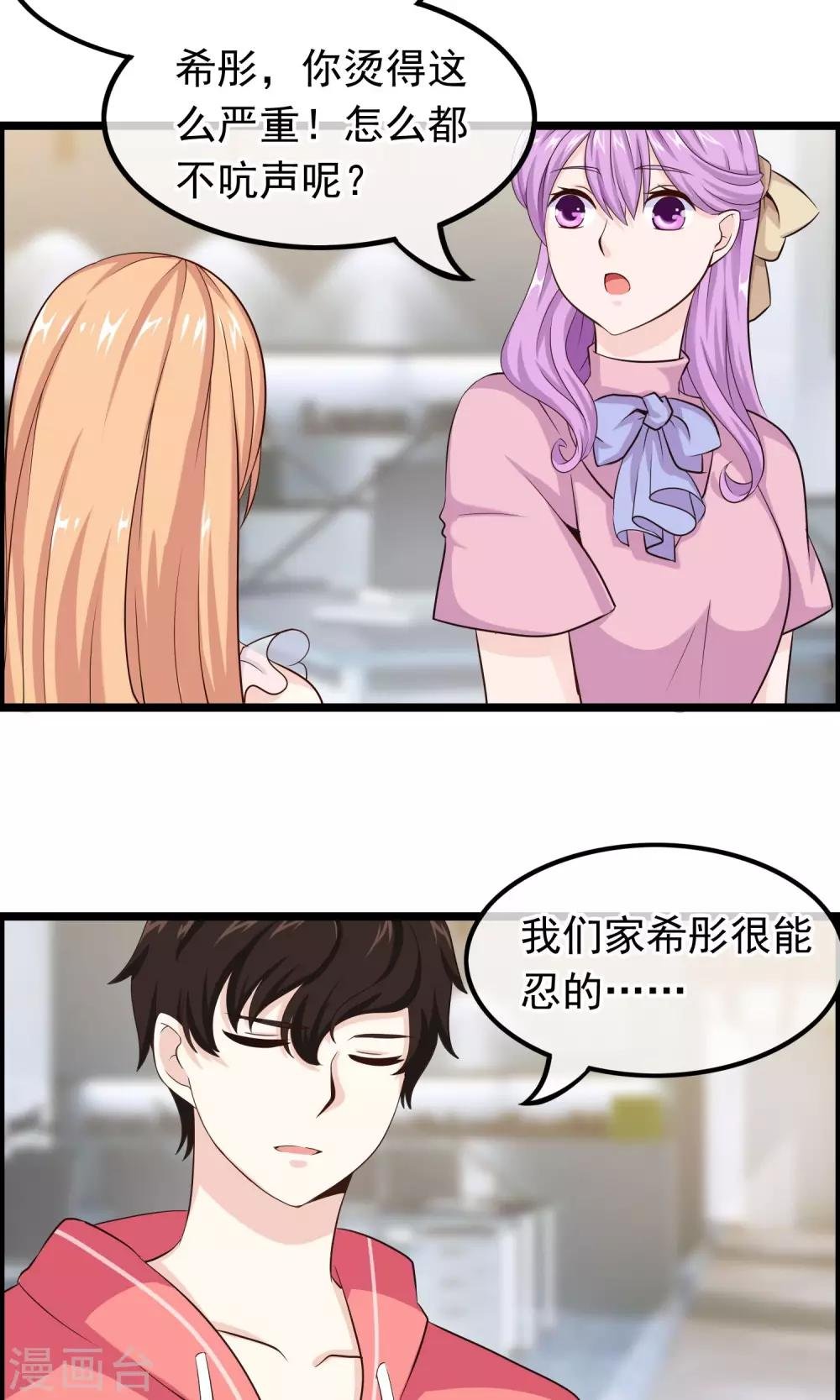 第33话 天才or大神