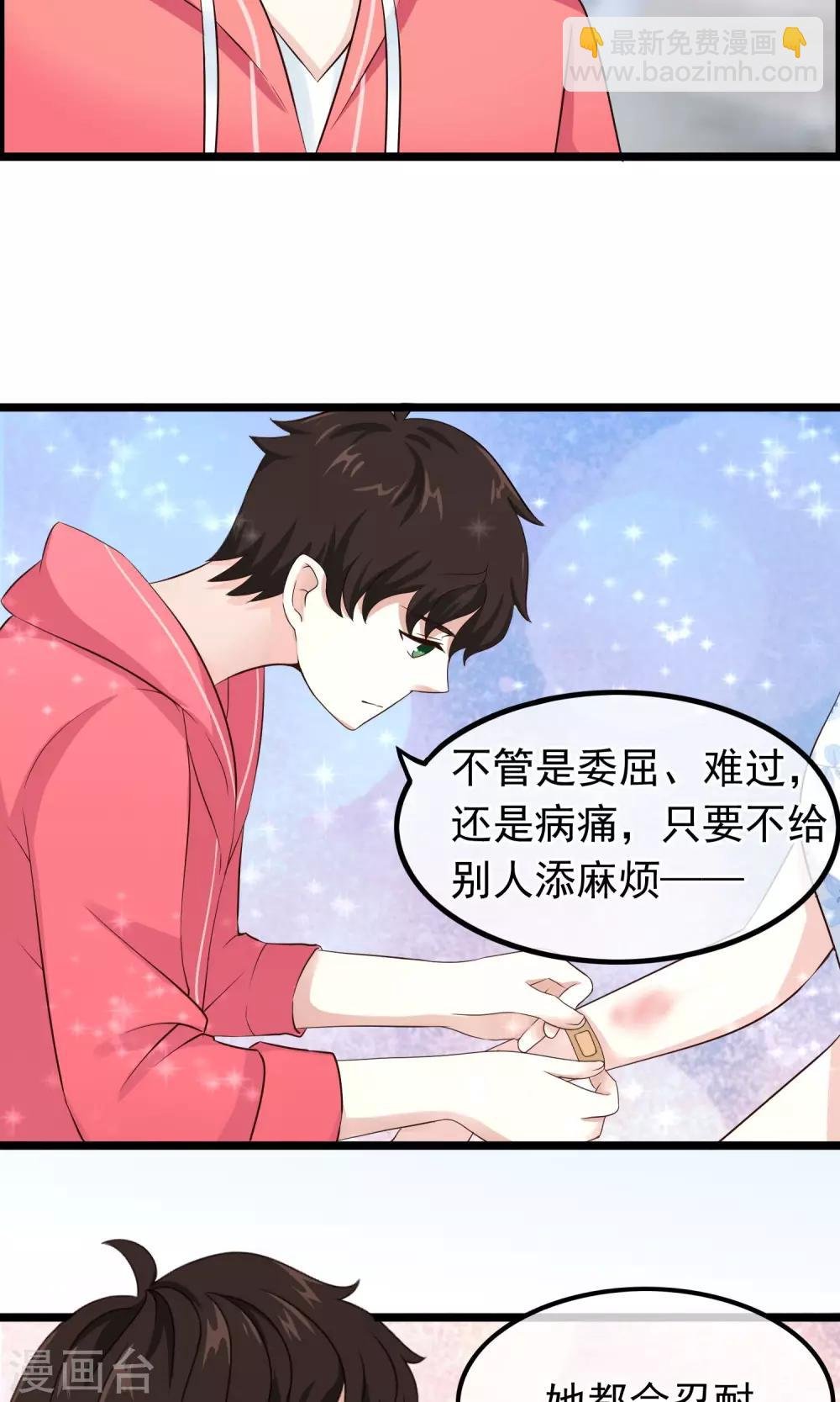 第33话 天才or大神