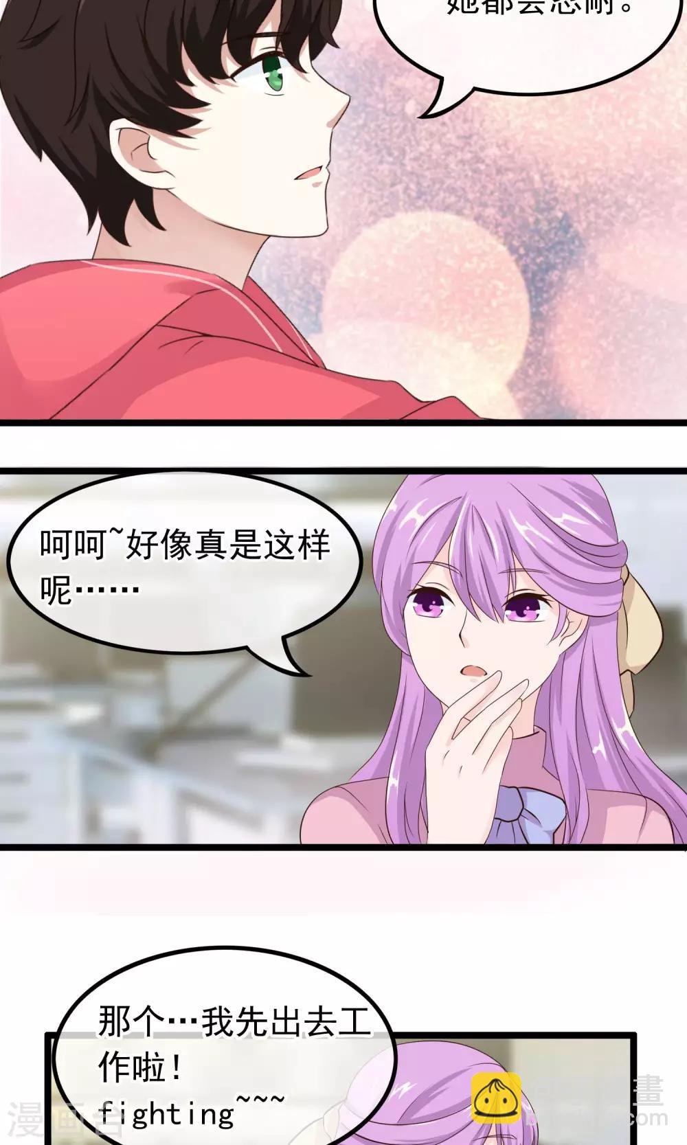 第33话 天才or大神