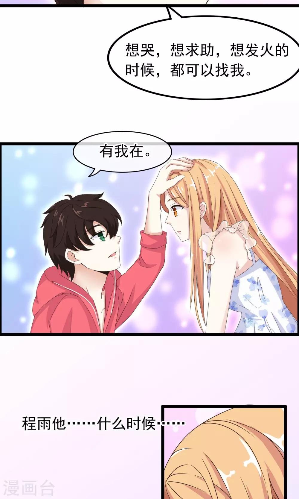 第33话 天才or大神