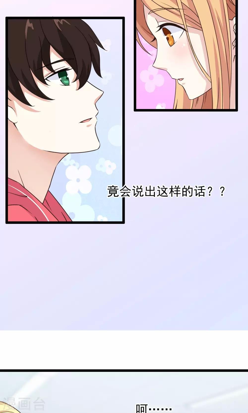 第33话 天才or大神