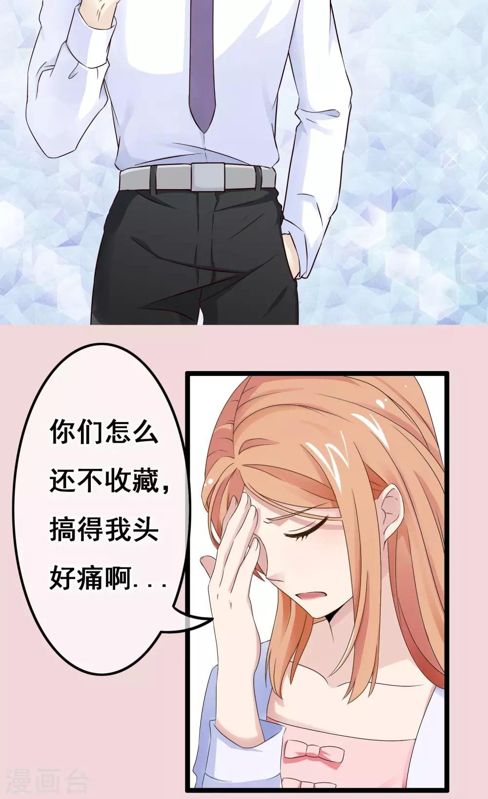 第33话 天才or大神