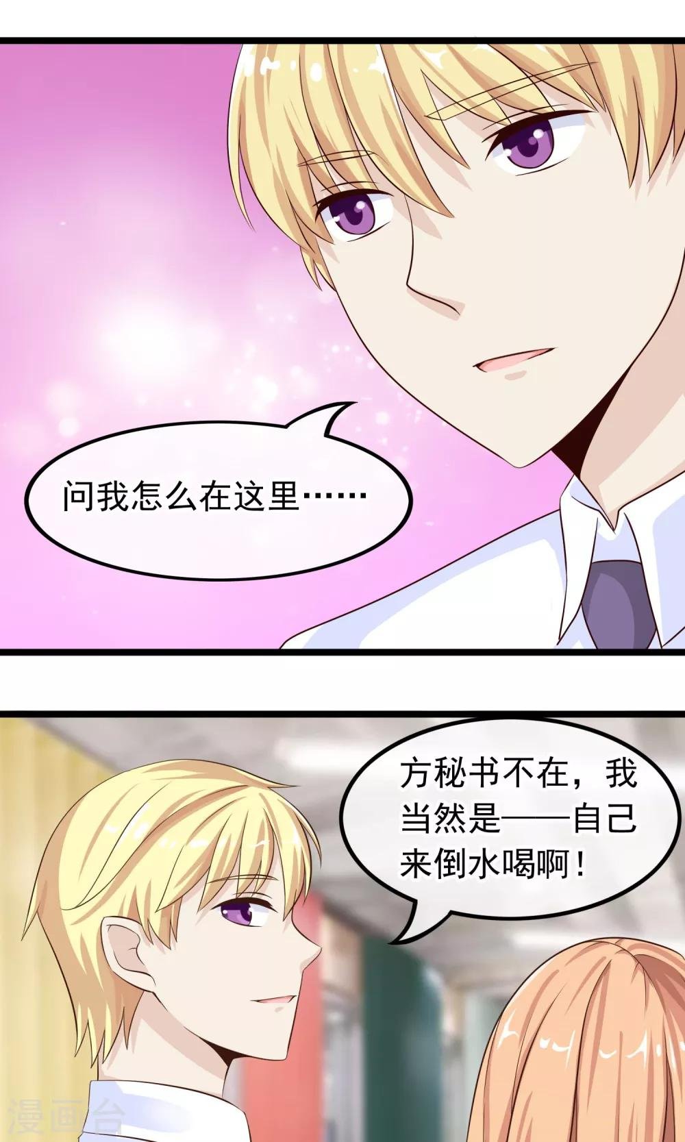 第34话 左右为难