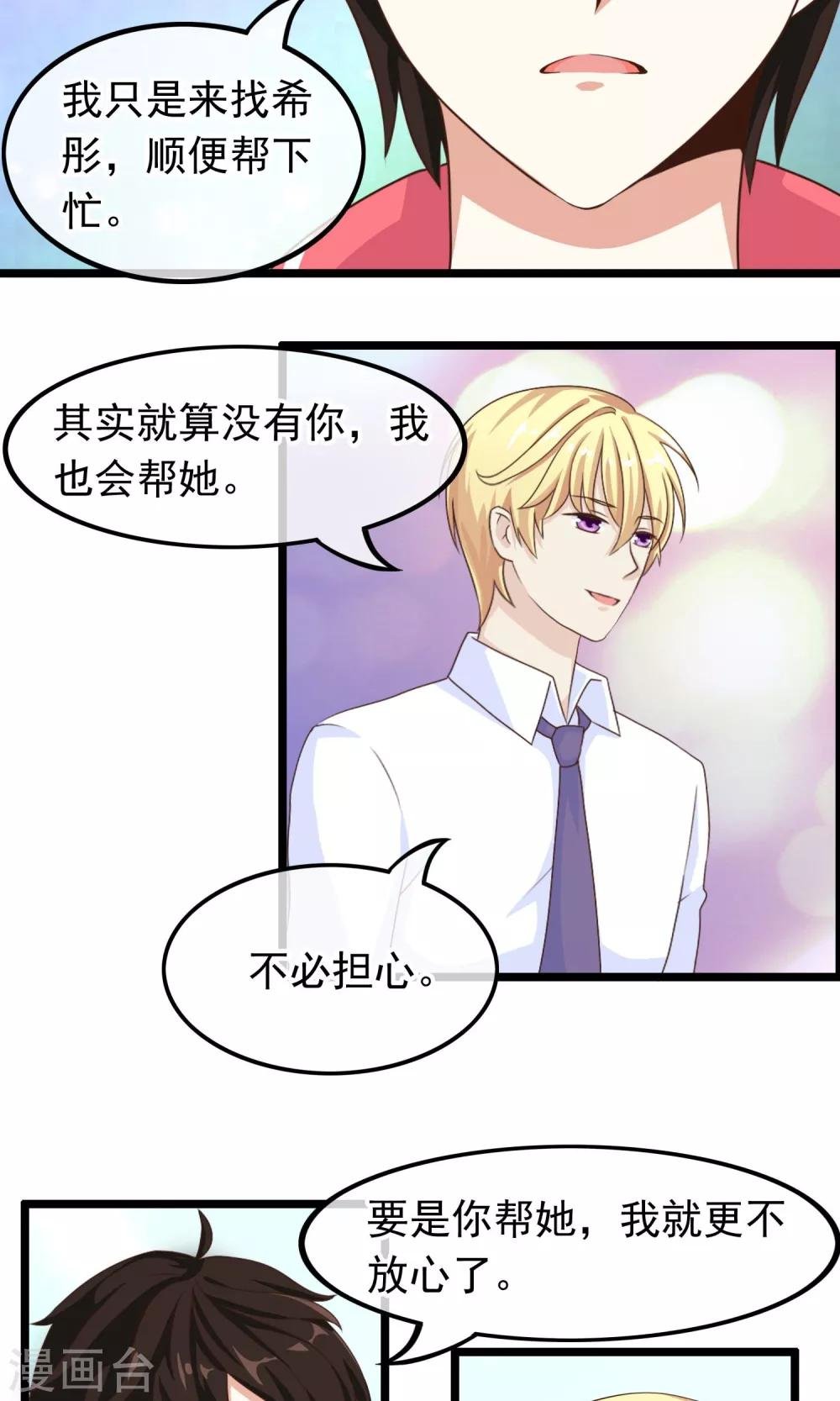 第34话 左右为难