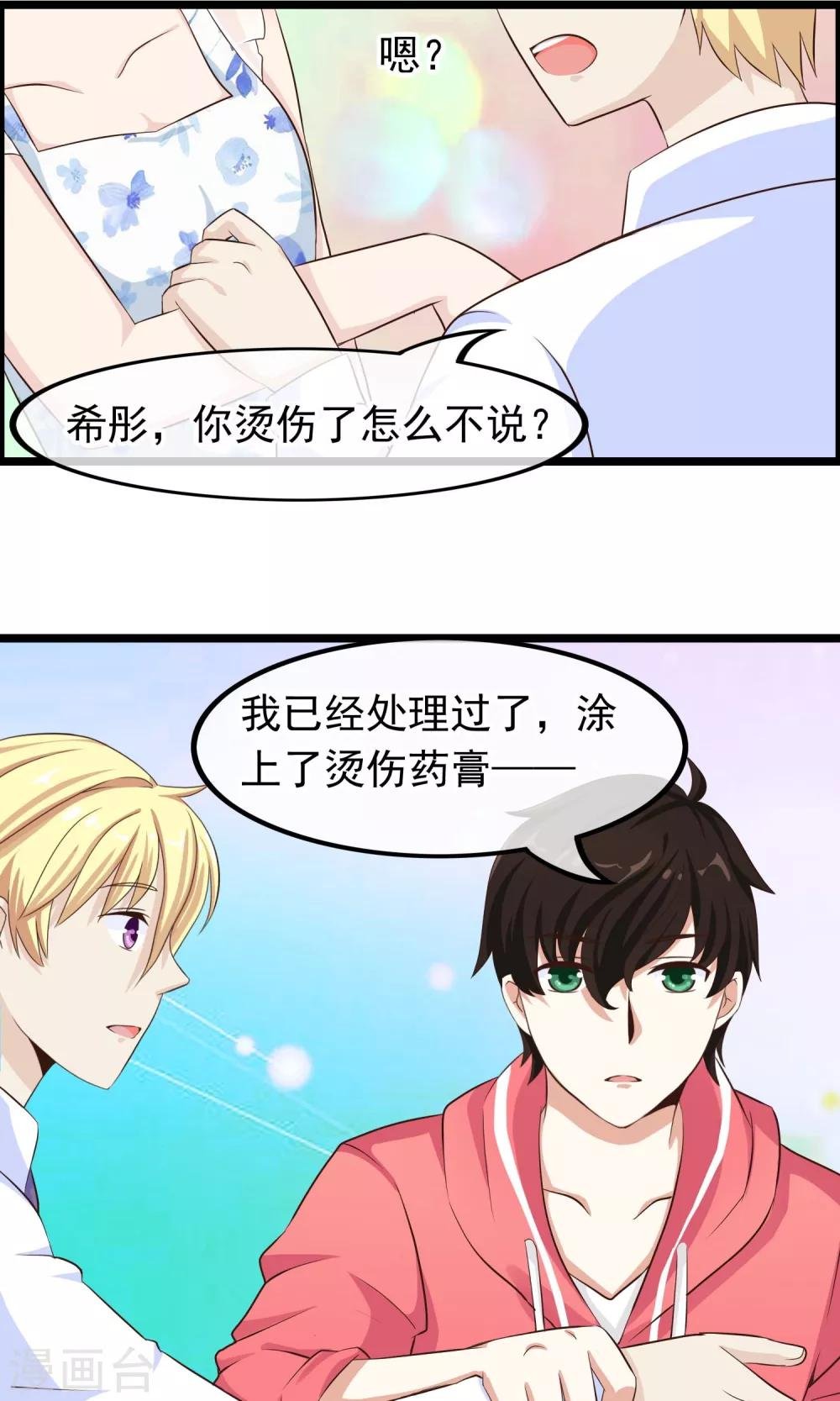 第34话 左右为难